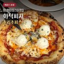 성신여대입구역 우이신설 | 성신여대 파스타 맛집 메종드잠봉 화덕피자 데이트 후기