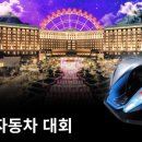 TAMIYA 빌딩 이미지