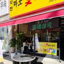 작전마포숯불돼지갈비 이미지