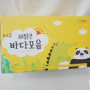 신선하고 깨끗한 중기이유식 해산물 식재료, 해맑은 바다모음