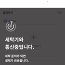 워시앤조이셀프빨래방일산