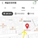 안동제일안과의원 네이버블로그