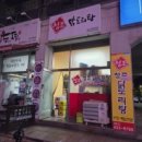 청조닭도리탕전문점
