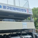 중구민체력단련장 네이버블로그