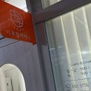 안녕필라테스 | 자세 고민, 이젠 안녕! 솔직 후기 담은 고잔동필라테스 이야기