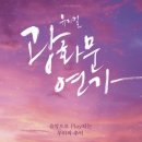 광화문연가 이미지