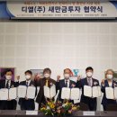 새만금 충전소 이미지