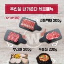 너쏠래 - 안양시 만안구 안양로148번길 20 | 너쏠래