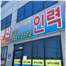 최고인력사무소