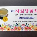 다도예절+꽃차 만들기 이미지