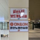 웰빙노래연습장 이미지