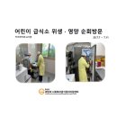 별꿈꾸는 아이들 어린이집 이미지