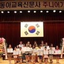 동아교육 이미지