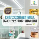 (주)어스앤케이 이미지