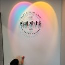 33카페 - 영등포구 은행로 29 | 울진 오션뷰 카페 카페제니엘 후기｜33개월 아기와 울진 여행
