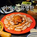 갱스룸 | 수원 베이징덕 전문점 갱스덕 주차 콜키지 정보 포함 내돈내산 후기