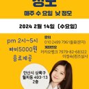 💜 [퀸즈살사] 안산살사 2월 14일 수요정모💜 이미지