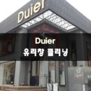 남광유리 - 수원시 권선구 정조로587번길 8 | 남광유리