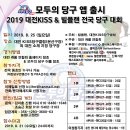 KISS당구장 이미지