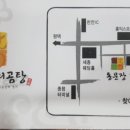 동문장