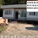 화순군 사평면 용리 대지235제곱,매3천7백,전남주택매매,화순주택매매 이미지