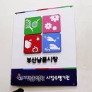 부산남문시장 이미지