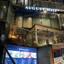 강남역 레스토랑 어거스트힐