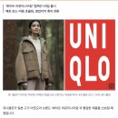 유니클로, 300만 원대 패딩 15만 원에…불매운동 극복 몸부림 이미지