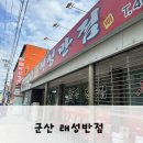 태성반점 이미지