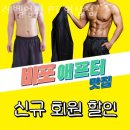 레벨업핏 이미지