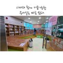 송도2동작은도서관 이미지