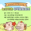 옐로우힐링협동조합