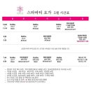 스타바티요가 | 서울 성북구 스타바티 요가, 주차, 가는법, 후기