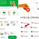 베트남 푸꾸옥 그랩 사용법 후기 할인 이용 설치
