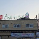 로또타짜 이미지