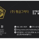 중앙대부동산중개사사무소 이미지