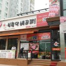 심청아 배고파 이미지