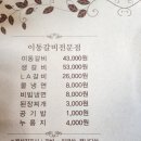 포천 원조향토 이동갈비 찐맛집 후기(메뉴추천)