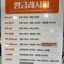 두끼 회룡점 이미지