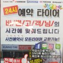 24시예약타이어 이미지