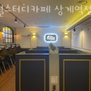 초월스터디카페 이미지