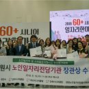 창원시니어클럽 이미지