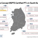 국제측만과학협회 네이버블로그