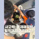 와이스포츠클럽YSPORTCL | 용산키즈카페 챔피언 1250X 어린이방탈출 비밀의방:학교X 체험 후기