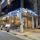 만원의행복주점 이미지