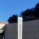 김화보건지소 네이버블로그