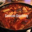 선산곱창임정남