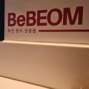 비범 현대백화점충청점