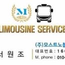모스트노블레스