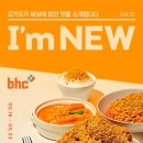 BHC치킨 이미지
